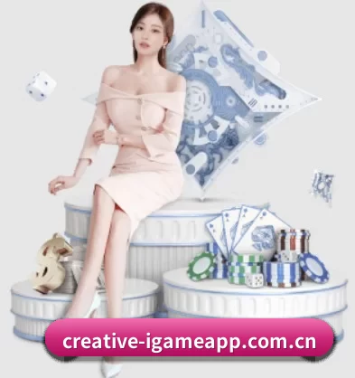 creative-igameapp.com.cn APP 界面
